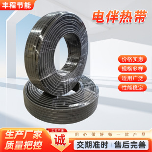 Industrial pipeline constant temperature heating belt automatic temperature control electric heating belt solar water pipe insulation electric heating electric heating belt