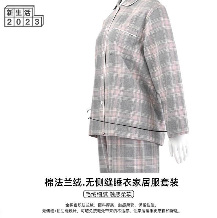 muji棉法兰绒无侧缝睡衣无印良品家居服套装_01.jpg