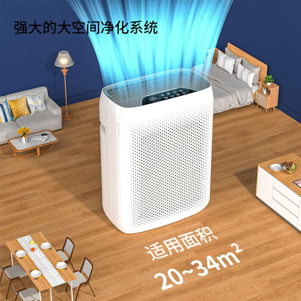 Pet Household Negative Ion Air Purifier Sterilizes and Removes Formaldehyde and Odor, Absorbs Cat and Dog Hair Jh22A