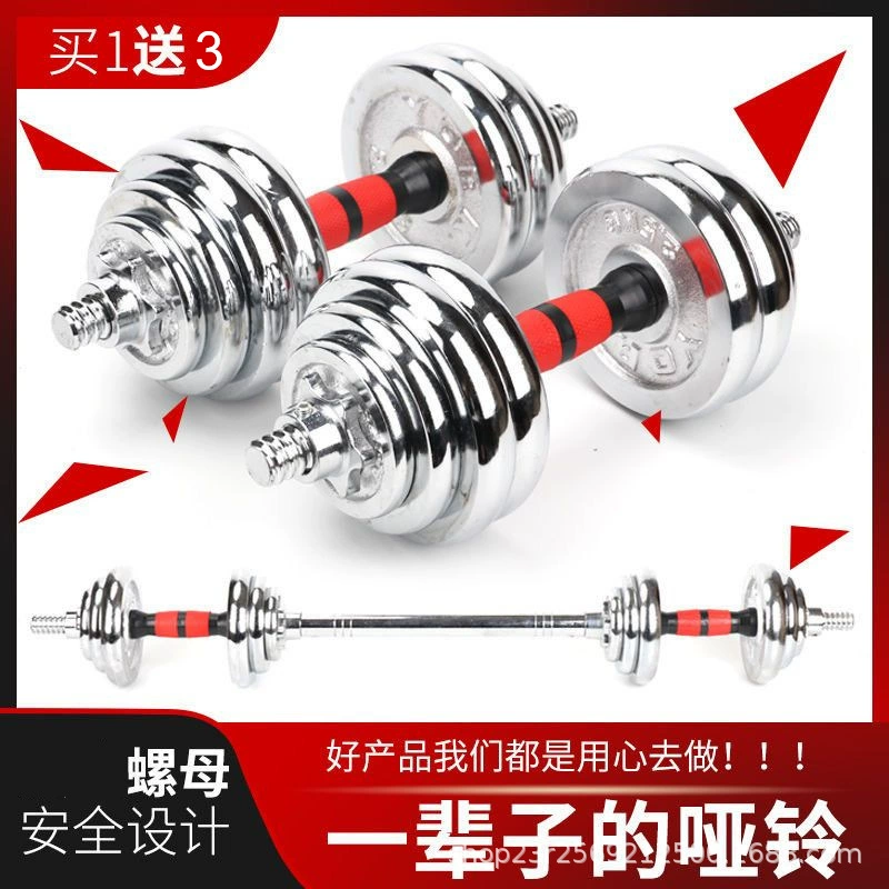 Electroplated solid cast iron dumbbells for home use exercise fitness equipment variable barbell set removable adjustable dumbbells