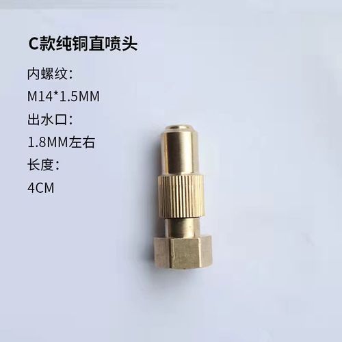 Agricultural Electric Sprayer Accessories Copper Atomizing Nozzle Copper Head Adjustable Atomizing Copper Nozzle Spray Machine Nozzle