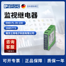 �¹� �����˹ phoenix ���EMD-FL-3V-230 - ���Ӽ̵��� 2885773