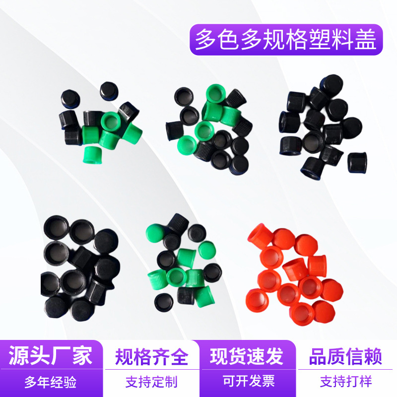 亚马逊塑料风油精瓶盖 多色多规格塑料盖 加厚风油精水瓶塑料盖