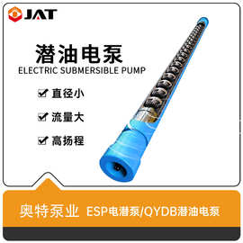 永磁潜油电泵高效同步潜油电机高扬程电潜泵热水井用泵厂家