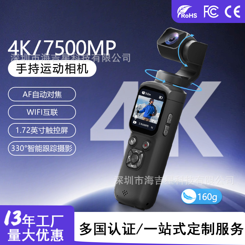 跨境新款4K手持运动相机户外人脸跟踪摄影高清口袋云台相机厂家