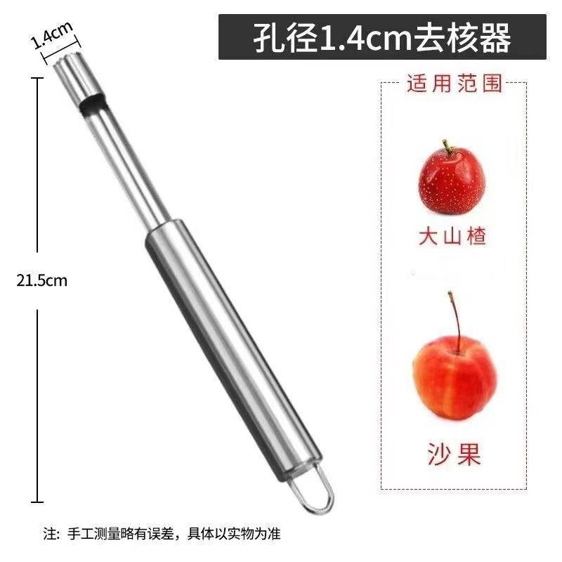 红枣去核神器糖葫芦山楂去籽水果抽芯家用工具取枣心器去枣核器|undefined