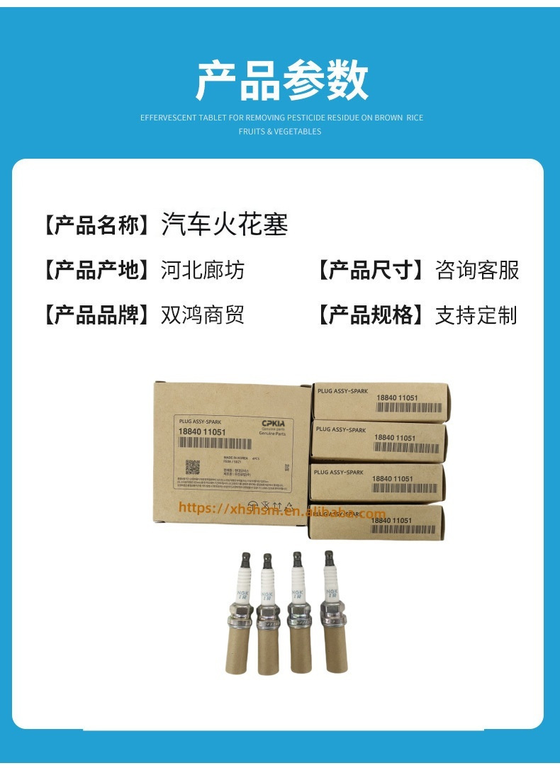 Cross-Border Wholesale 18847 11160 Auto Parts Spark Plug Suitable for Hyundai Kia Models Durable