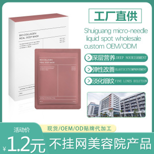 Foreign Trade Cross-Border Biological Collagen Mask Bio-Collagenreal Deepmask Spot Oem Mask