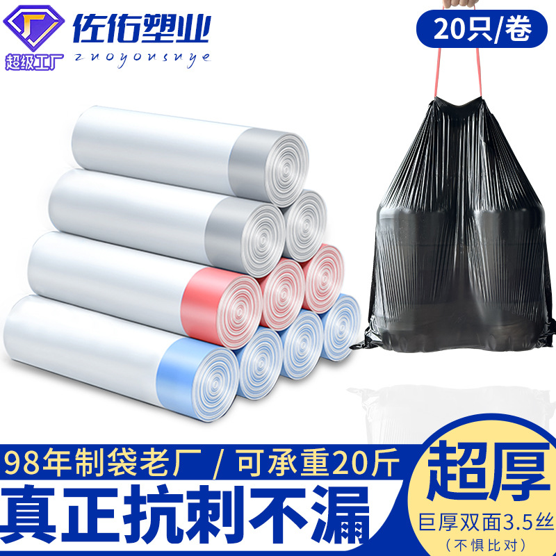 抽绳垃圾袋家用厚款手提式加大厨房专用黑色垃圾袋加厚不易破批发