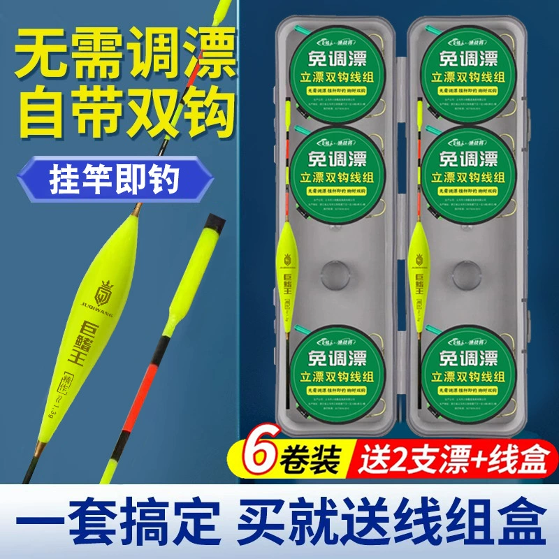 Набор рыболовных лесок без дрейфа и двойной крючок