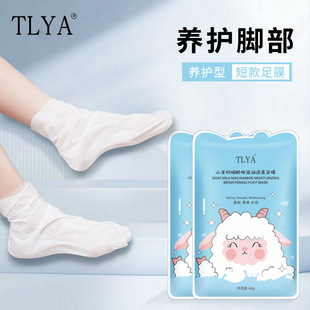 Tlya Goat Milk Niacinamide Moisturizing Foot Mask Whitening Moisturizing Heel Anti-Dry Crack Foot Covers Manufacturer Wholesale