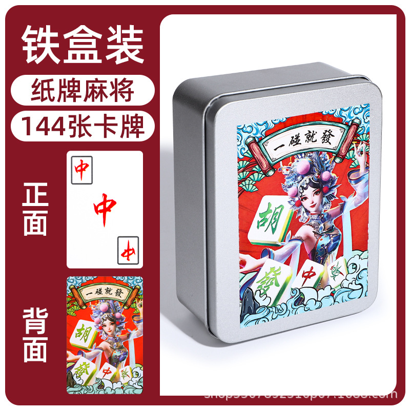 Tarjeta Mahjong 144 jugando a las cartas en casa Tarjeta de parque de alta apariencia tarjeta educativa jugando artefacto papel portátil Mahjong