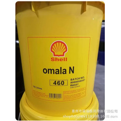 壳牌可耐压Omala N100 N150 N220 N320 N460 N680 齿轮油专用