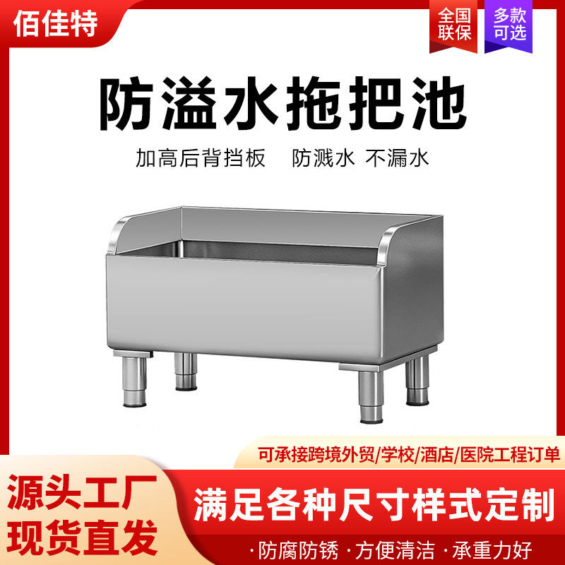 不锈钢拖把池洗布池洗刷池墩布池阳台室外医院学校家用商用防溢水