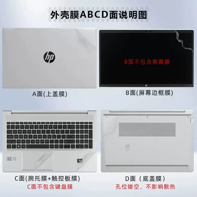 Защитная пленка для ноутбука (HP) ZHAN 66 / ProBook 455 G9, прозрачная матовая, 14″ & 15.6″