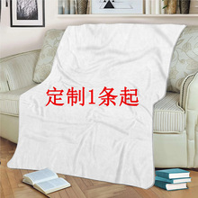 2天发 大客户 法兰绒毯子DIY明星照片空调毯演唱会粉丝应援礼品