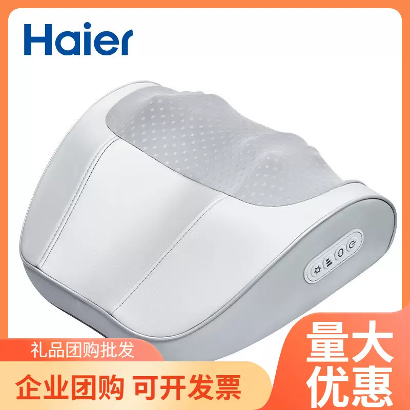 海尔（haier）按摩枕按摩仪腰背部颈椎肩颈送父母HHZ-Y606H-pro
