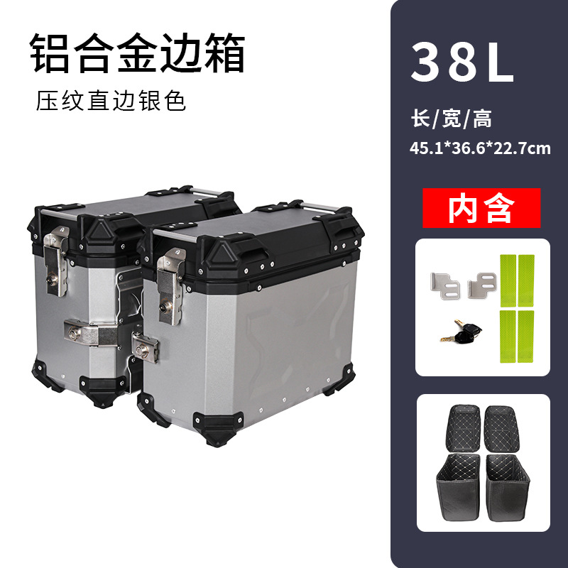 Motocicleta de gran capacidad 38L caja de equipaje lateral impermeable caja de almacenamiento maleta de la motocicleta tres cajas accesorios