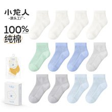 【】小龙人2025儿童袜子纯棉春夏季网眼中大童无骨袜男童短筒