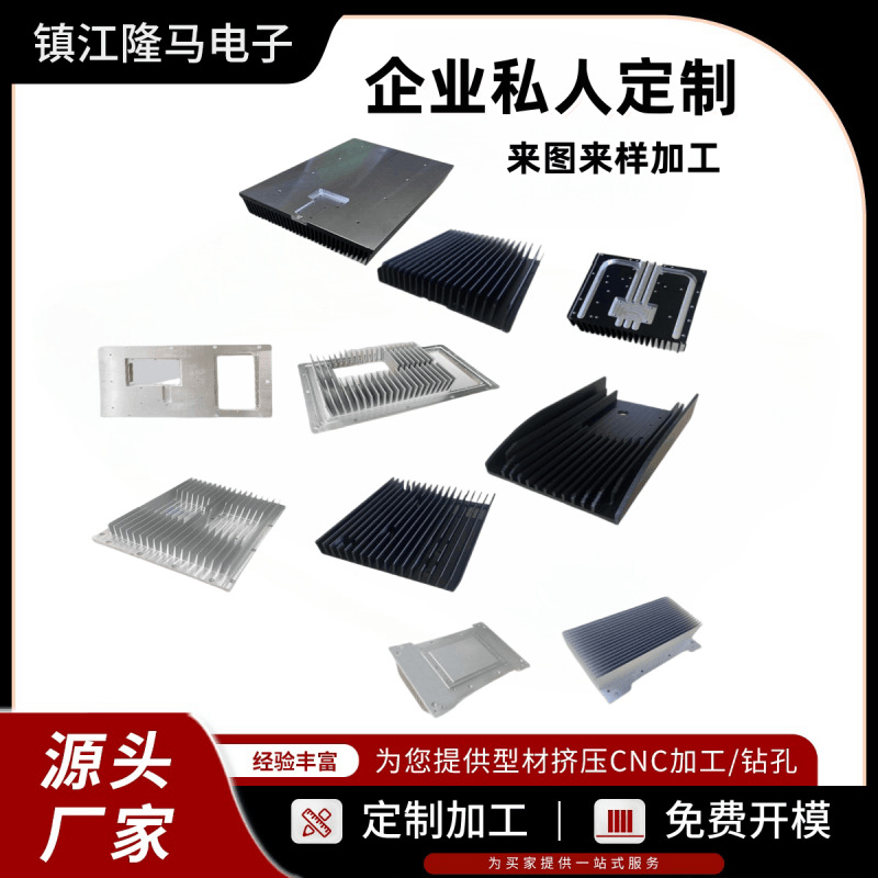 集体加工