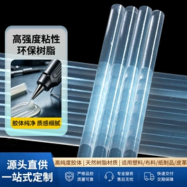 热熔胶