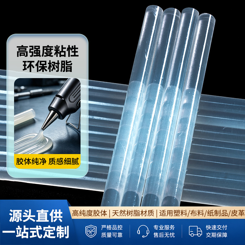 跨境白色透明高粘热熔胶棒EVA型热熔胶条热胶棒胶枪胶棒7mm