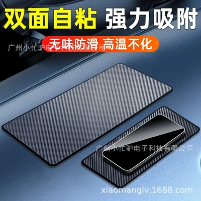Anti-slip mat — Center Console Tissue Box Fixed