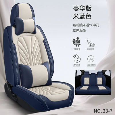 Fully Enclosed Seat Cover, Summer Machine-Woven Four Seasons Pad