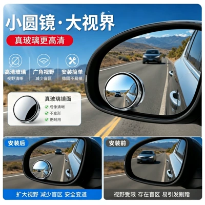 car accessories, one-piece drop shipping, Large field of view rear view auxiliary mirror