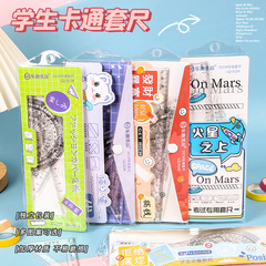 Set of 4 cartoon cute student stationery rulers, multi-functional set including triangle ruler, protractor, and straightedge, wholesale