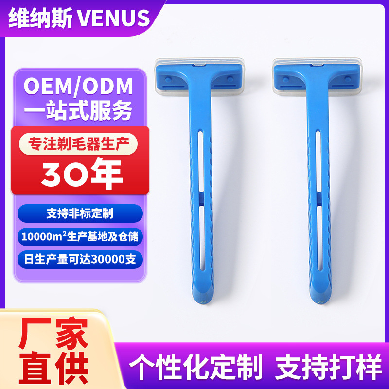 Hotel homestay dedicated manual men's and women's razor wholesale travel toiletries portable household shaver hair