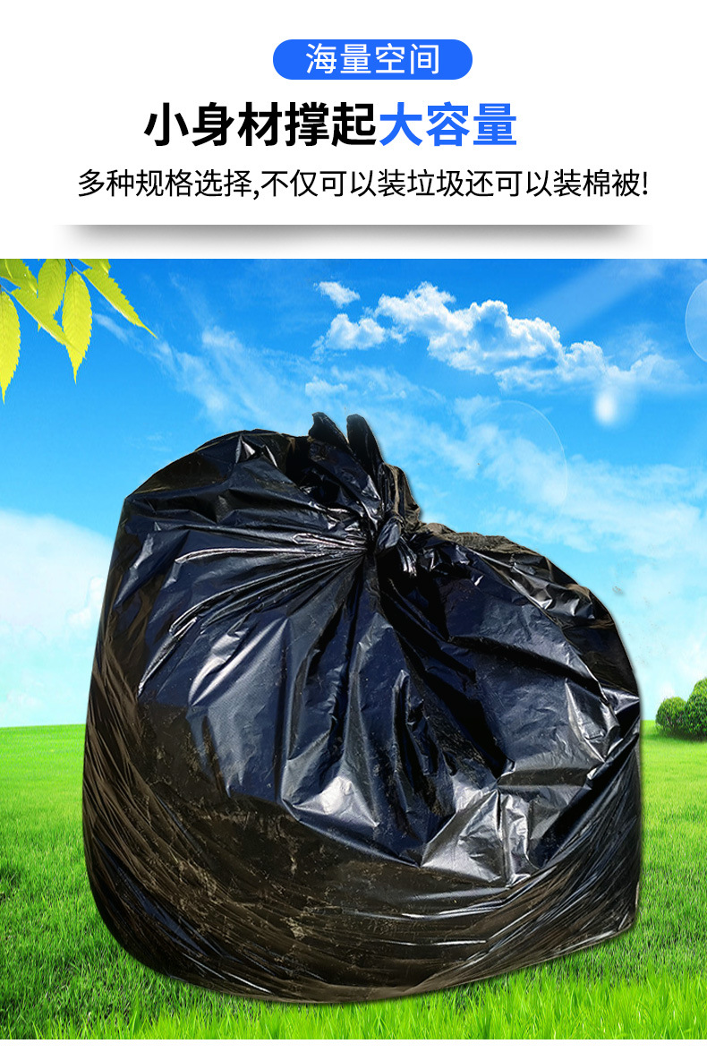 物业大垃圾袋_13.jpg