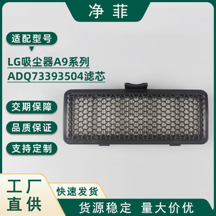 Suitable for Lg Adq73393504 Vacuum Cleaner with Replacement Parts, Haipa Filter Element, High-Efficiency Filter Cotton Filter