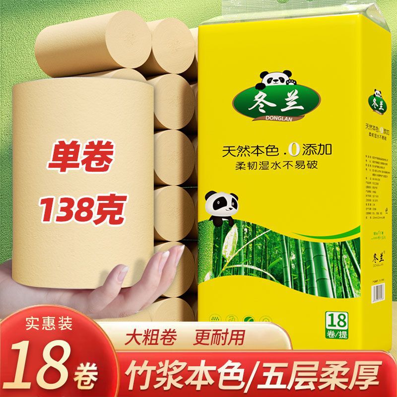 5kg ナチュラルカラーのロール紙 家庭用トイレットペーパー 大ロール 家庭用お得なパック ソリッドロール紙 竹パルプ 肌に優しいトイレットペーパー|undefined