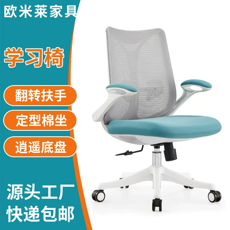 Простой и удобный спинки для сотрудников офиса вращающееся кресло