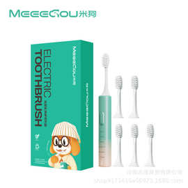 米狗MEEE GOU电动牙刷MX610长续航五大护理模式牙刷