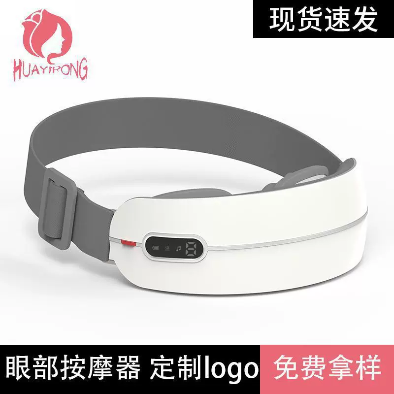 新款眼部按摩器气囊护眼仪热敷按摩无线眼罩点阵睡眠智能语音