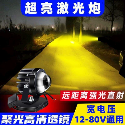 Ön faralar – Car LED long-range laser light