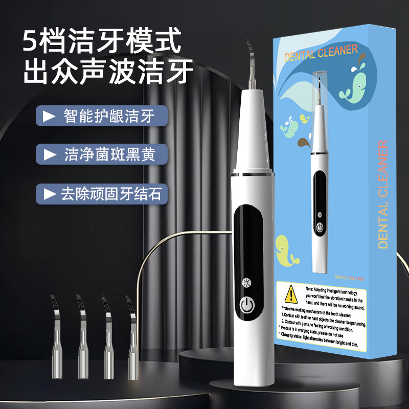 Limpiador dental ultrasónico eléctrico de 5 velocidades, removedor de sarro, elimina el sarro, las manchas de humo, la placa, herramienta de limpieza dental