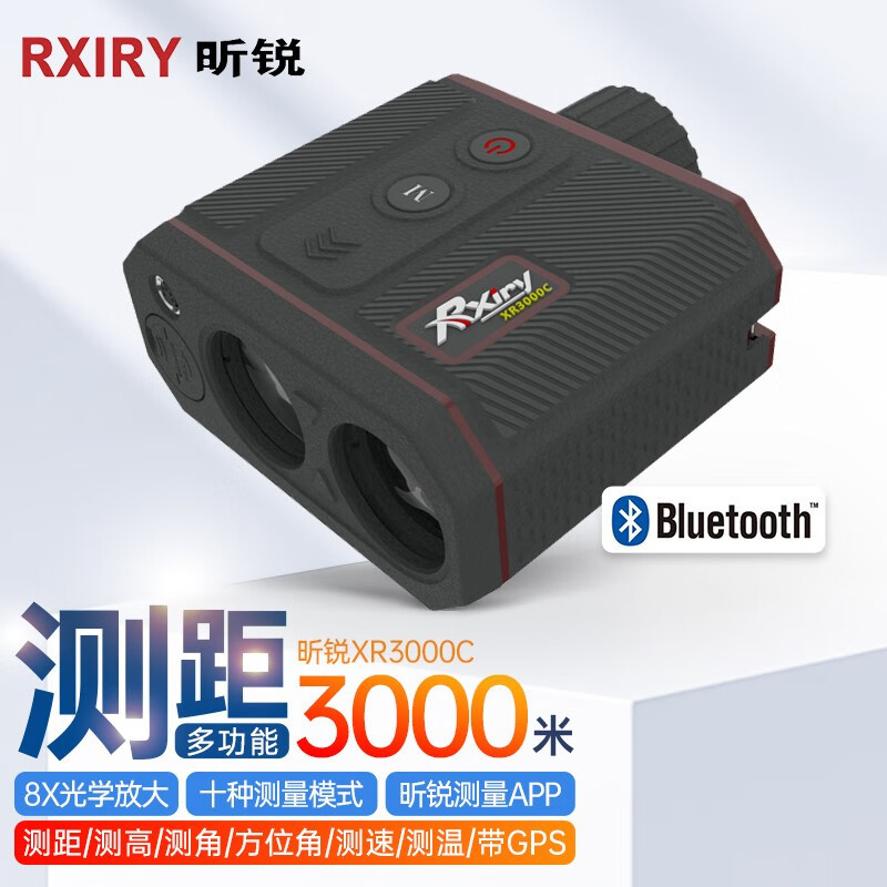 昕锐Rxiry激光测距望远镜高精度测量仪XR3000C方位角带GPS测速