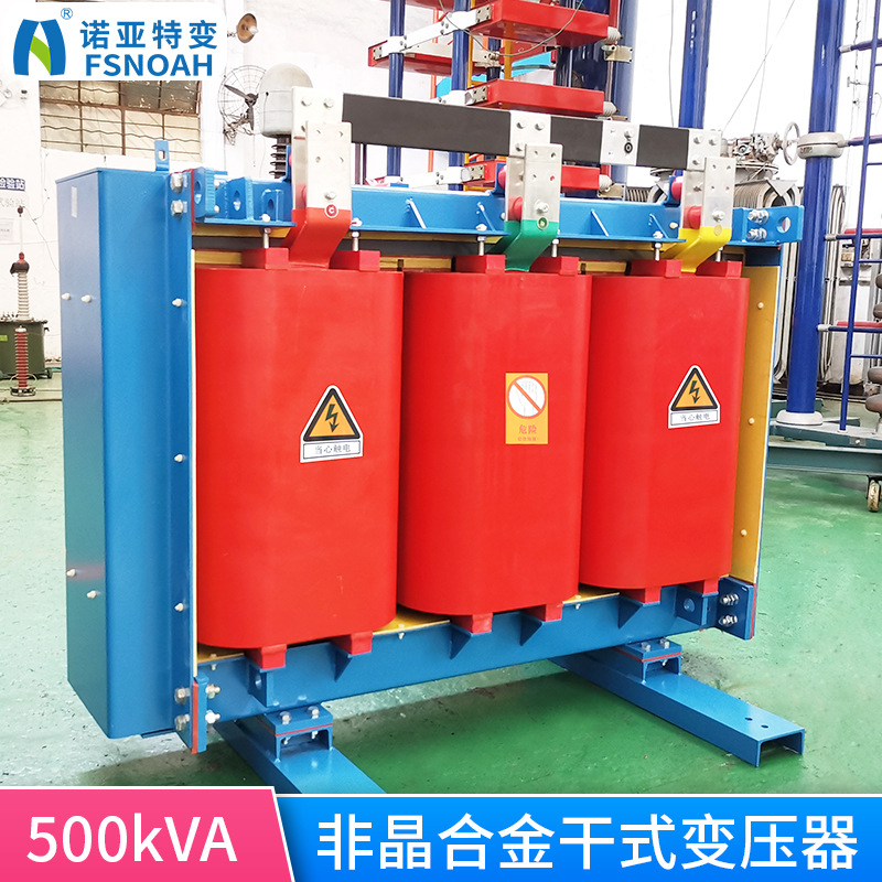 500kva干式三相电力变压器 10kv高速公路非晶合金干式电力变压器