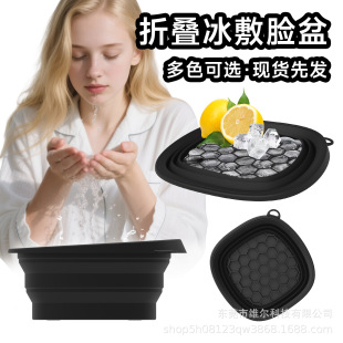 亚马逊爆款硅胶折叠冰敷脸盆面部冰敷护理户外冰盆美容器冰浴盆-阿里巴巴