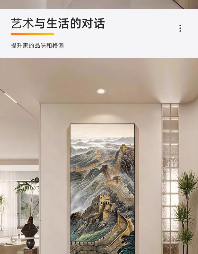 万里长城画过道走廊尽头办公室山水挂画玄关画竖版风景客厅装饰画-阿里巴巴