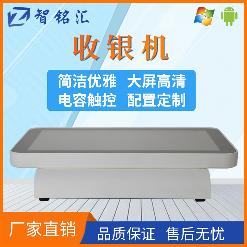 触摸收银一体机桌签设备排队叫号11.6寸15.6寸智能桌面查询终端