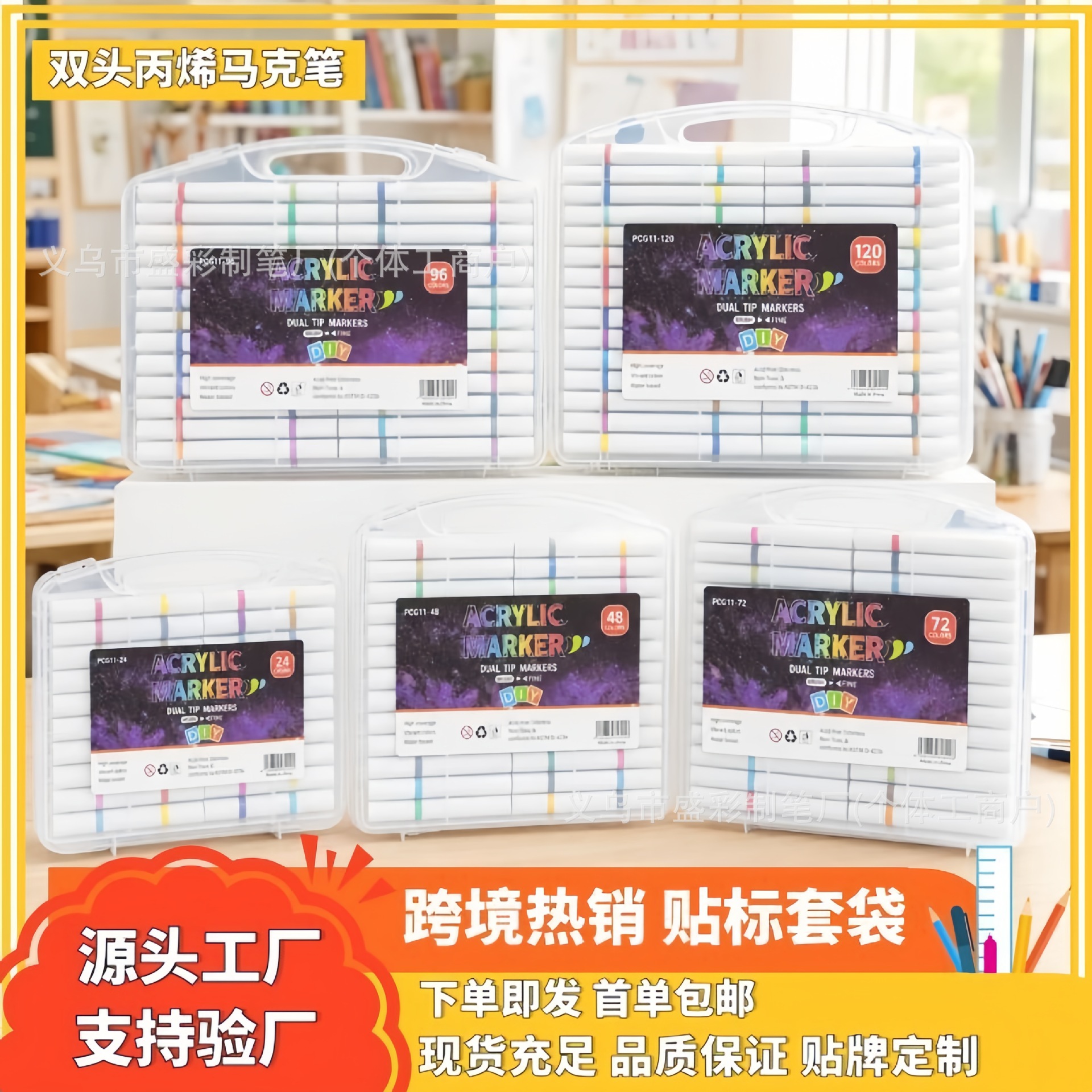 Cross-border double-headed dual-color acrylic marker pen gift set for students and art students, specialized watercolor pens for painting, wholesale from manufacturer