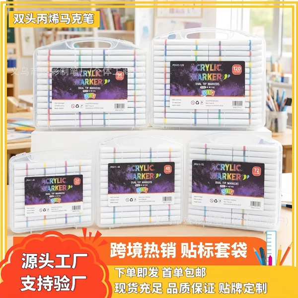 Cross-border double-headed dual-color acrylic marker pen gift set for students and art students, specialized watercolor pens for painting, wholesale from manufacturer