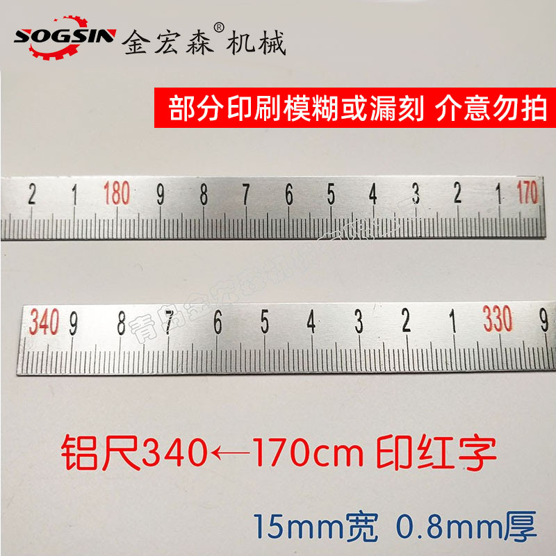 알루미늄 340 ← 170cm/15mm 너비/주홍 글자로 인쇄
