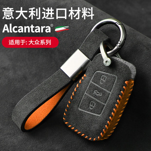 Pouzdro na klíče od auta Alcantara semišové pouzdro na klíče držák na klíče 22 Car Key Case Alcantara suede key case key holder 21