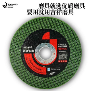 吉祥125mm双网树脂砂轮不锈钢切割片厂家现货直供