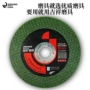 吉祥双网125mm树脂切割片